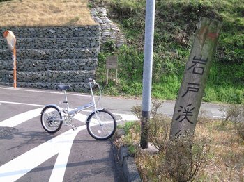 風車と自転車004.jpg